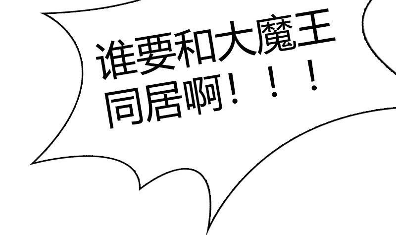 第27话 各有各的心思(1/2)-第29话