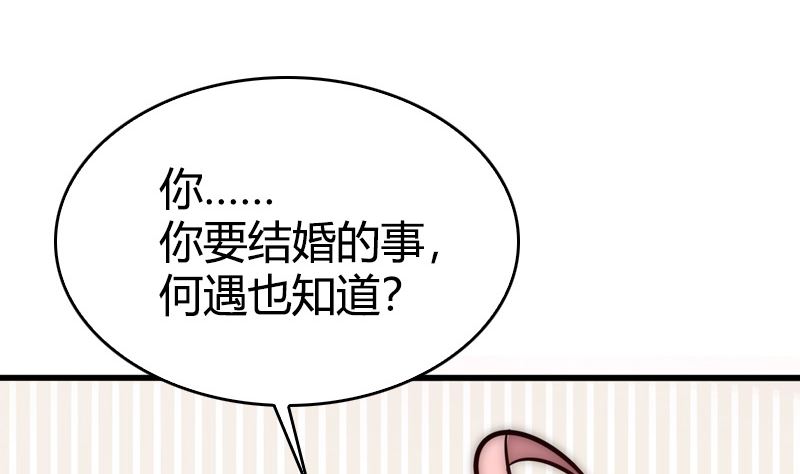 第27话 各有各的心思(1/2)-第29话