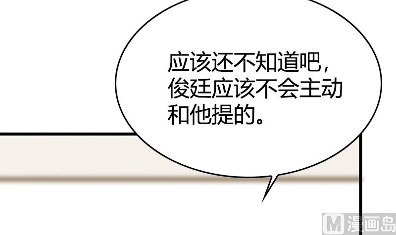 第27话 各有各的心思(1/2)-第29话