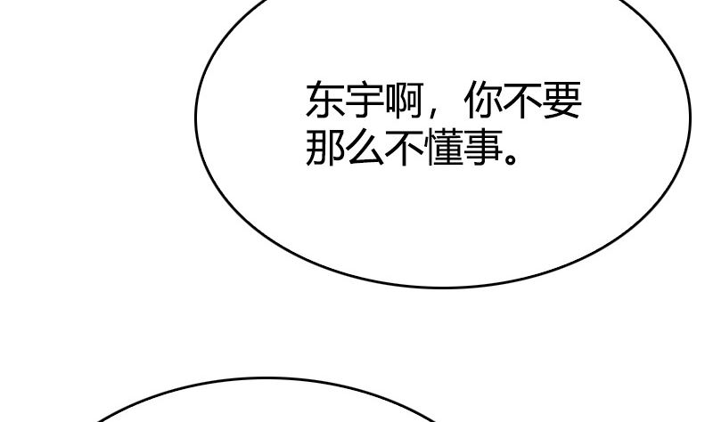 第29话 说不清的误会(1/2)-第31话