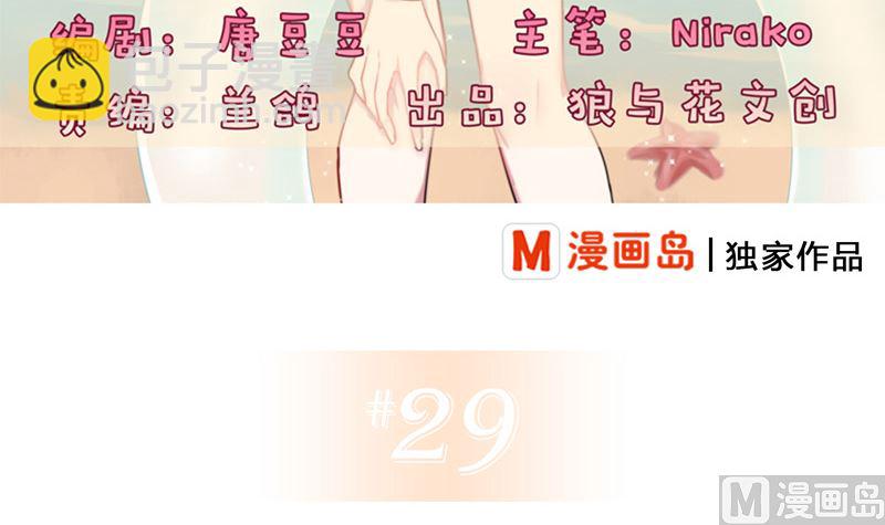 第29话 说不清的误会(1/2)-第31话