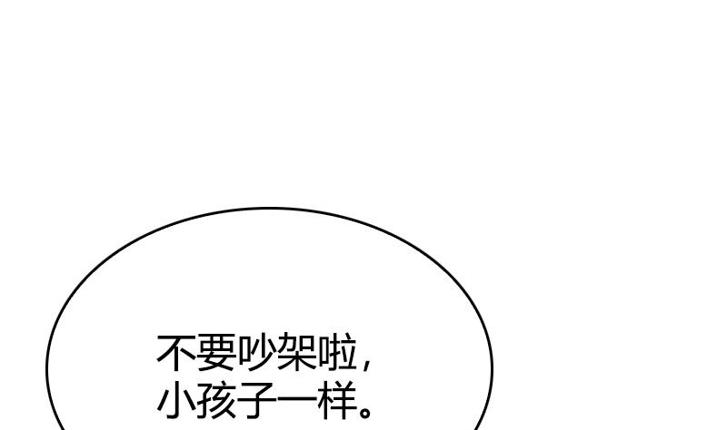 第29话 说不清的误会(1/2)-第31话