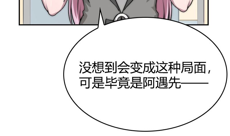 第29话 说不清的误会(1/2)-第31话