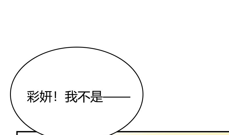 第29话 说不清的误会(1/2)-第31话