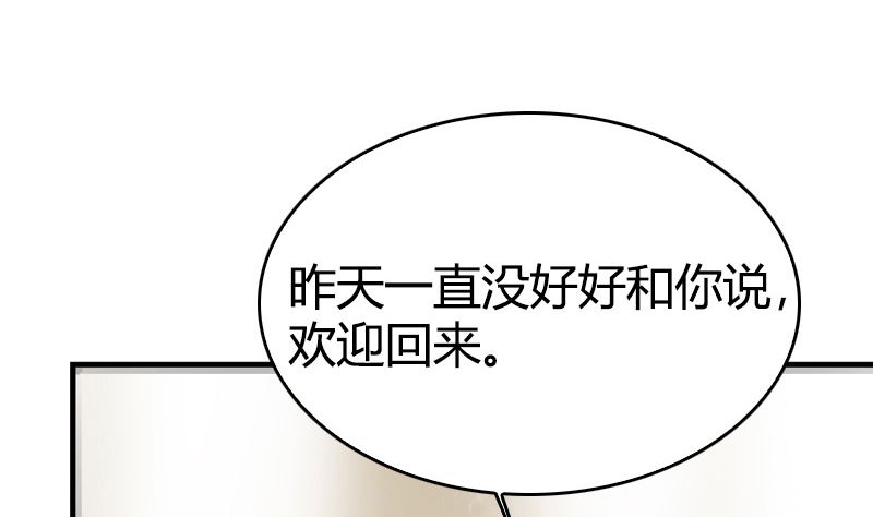 第31话 我真的很喜欢你(1/2)-第33话