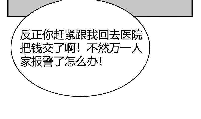 第33话 爱着你的人让你笑(1/2)-第35话