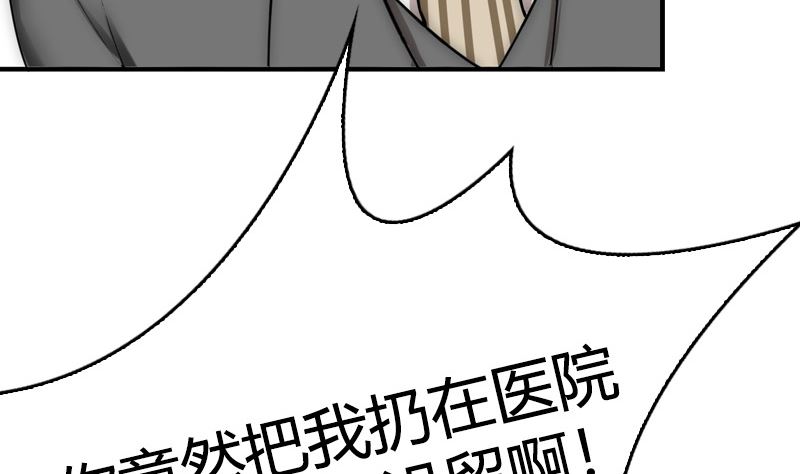 第33话 爱着你的人让你笑(1/2)-第35话