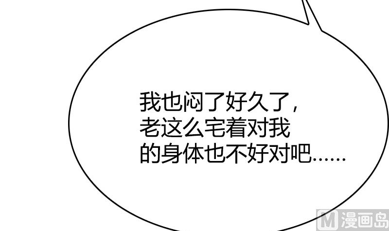 第37话 不想让你后悔(1/3)-第39话