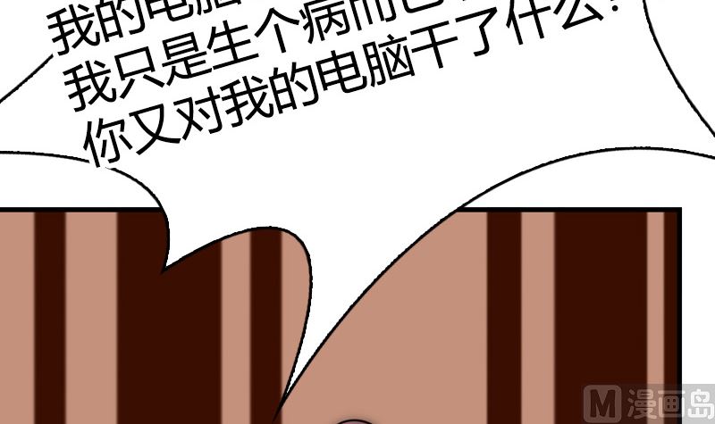 第37话 不想让你后悔(1/3)-第39话