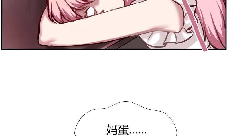 第4话 你拿我当兔子养啊(1/2)-第5话