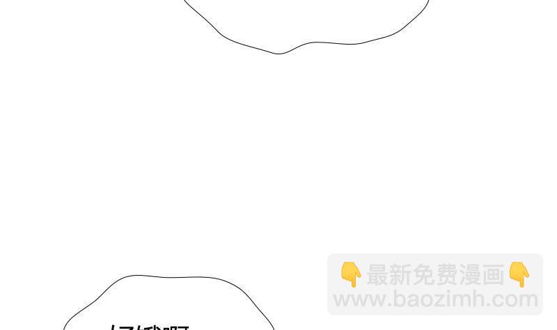 第4话 你拿我当兔子养啊(1/2)-第5话