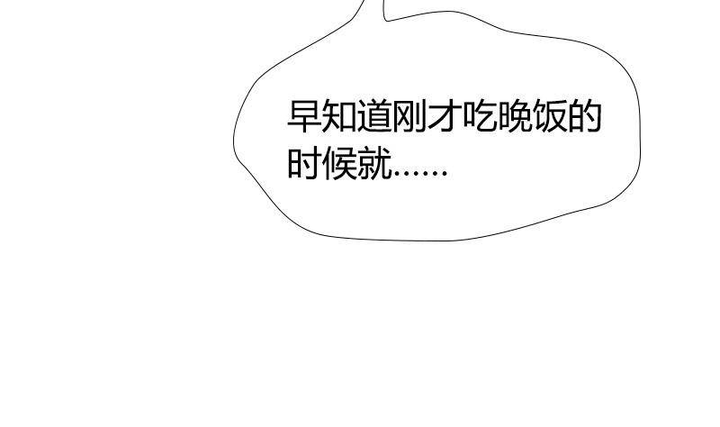 第4话 你拿我当兔子养啊(1/2)-第5话