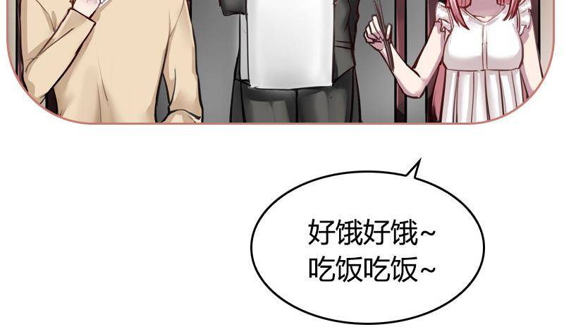 第4话 你拿我当兔子养啊(1/2)-第5话