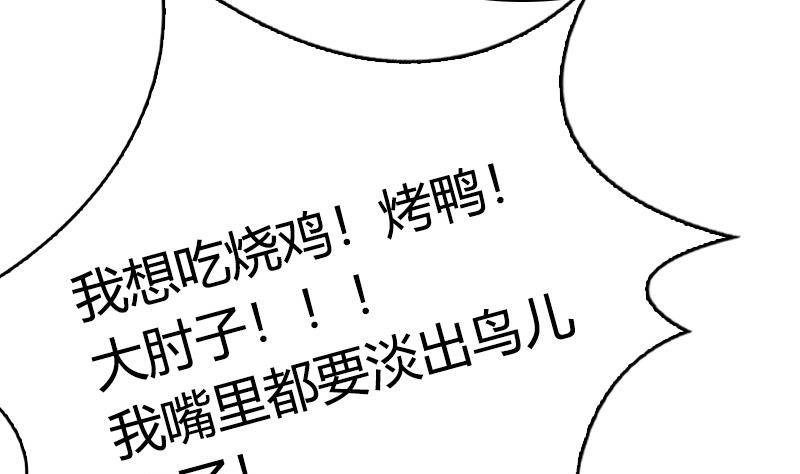 第4话 你拿我当兔子养啊(1/2)-第5话