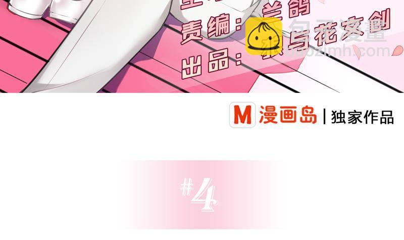 第4话 你拿我当兔子养啊(1/2)-第5话