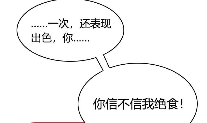 第4话 你拿我当兔子养啊(1/2)-第5话