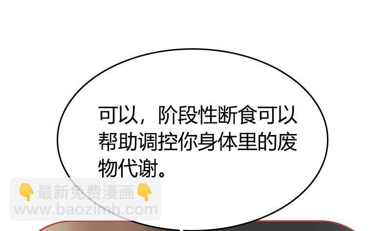 第4话 你拿我当兔子养啊(1/2)-第5话