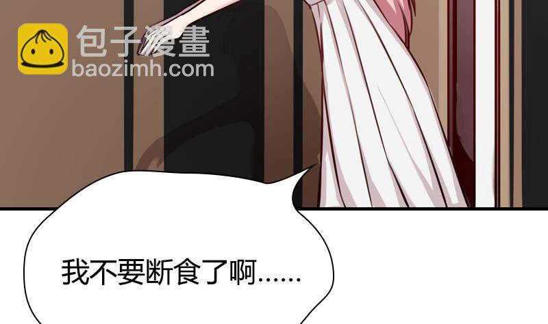 第4话 你拿我当兔子养啊(1/2)-第5话