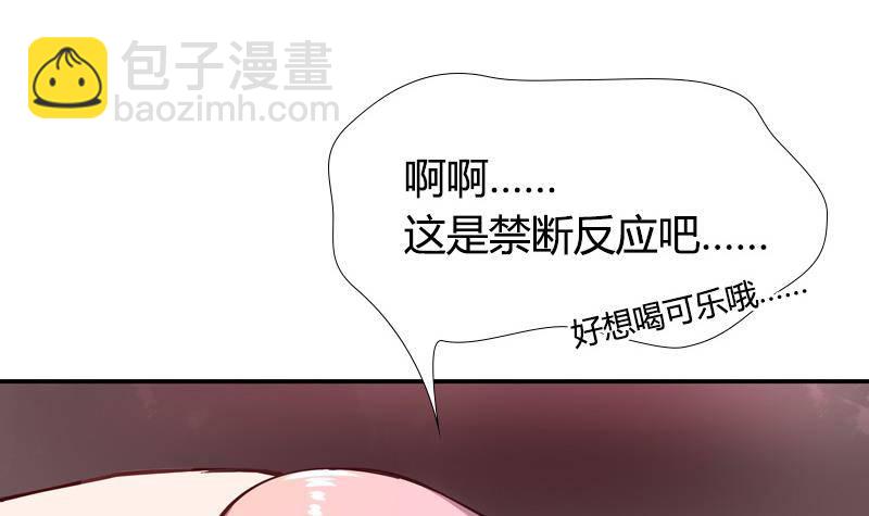 第4话 你拿我当兔子养啊(1/2)-第5话