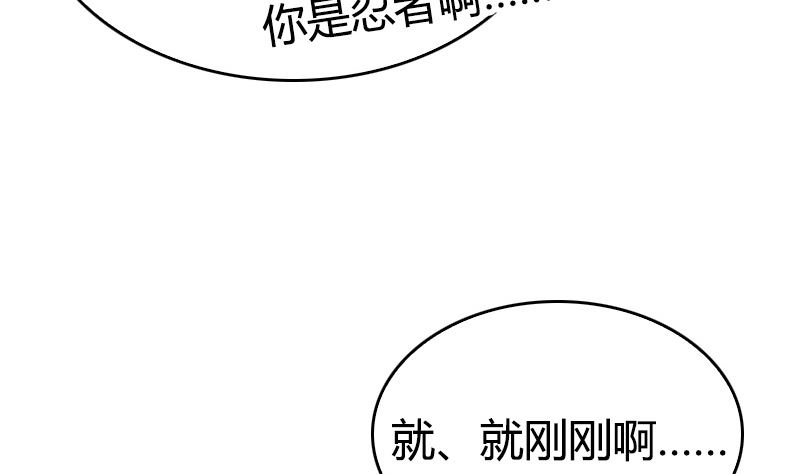 全天候貼身男神 - 第39話 一個面癱一個傲嬌(1/2) - 3