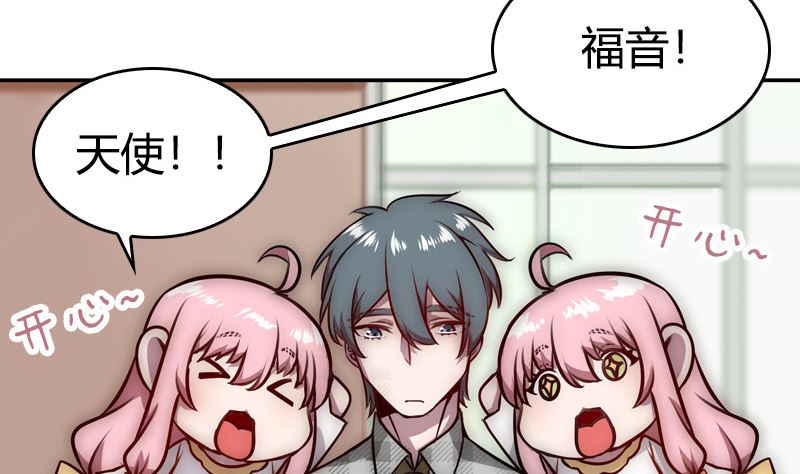 第39话 一个面瘫一个傲娇(1/2)-第41话