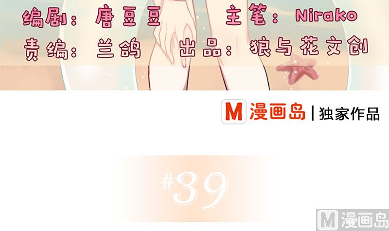 第39话 一个面瘫一个傲娇(1/2)-第41话