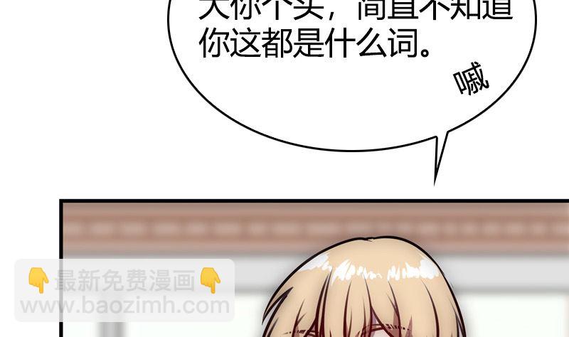 第39话 一个面瘫一个傲娇(1/2)-第41话