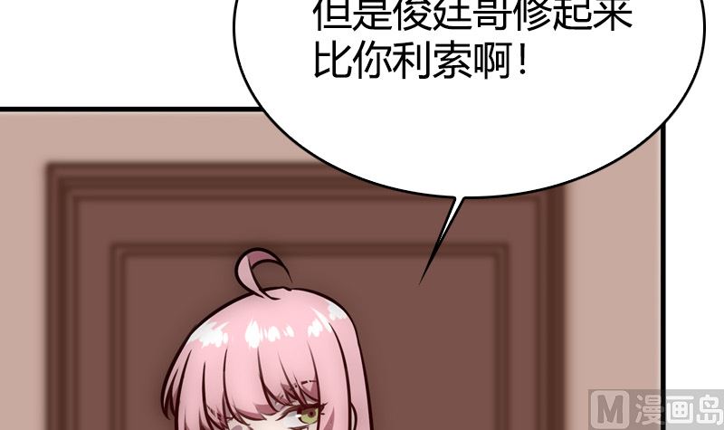 第39话 一个面瘫一个傲娇(1/2)-第41话