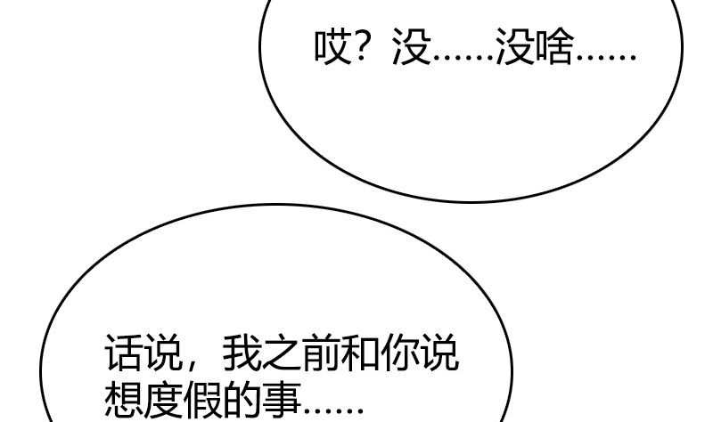 第39话 一个面瘫一个傲娇(1/2)-第41话