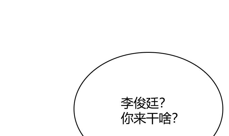 第39话 一个面瘫一个傲娇(1/2)-第41话