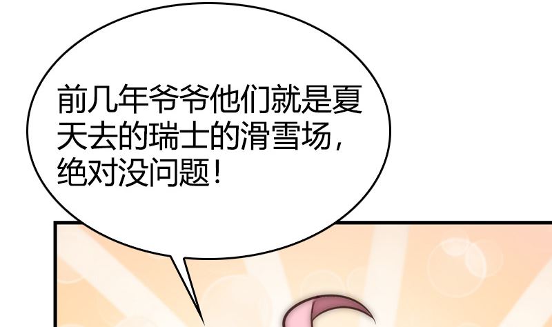 第41话 一对一教学(1/2)-第43话