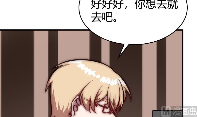 第41话 一对一教学(1/2)-第43话