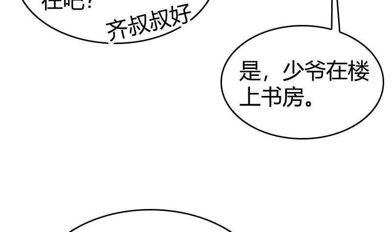 第41话 一对一教学(1/2)-第43话