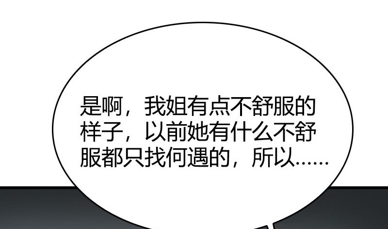 第43话 爱一个人太难(1/2)-第45话