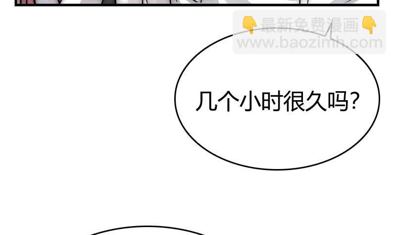 第45话 爱情真正的模样(1/3)-第47话