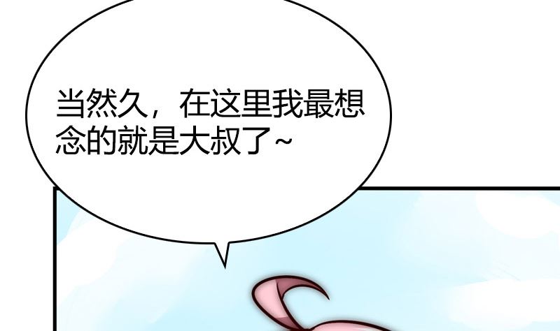 第45话 爱情真正的模样(1/3)-第47话