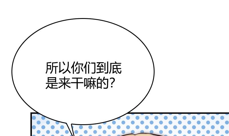 第45话 爱情真正的模样(1/3)-第47话