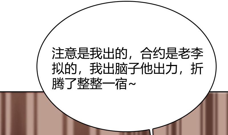 第45话 爱情真正的模样(1/3)-第47话