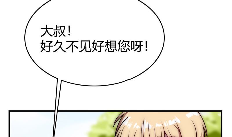 第45话 爱情真正的模样(1/3)-第47话