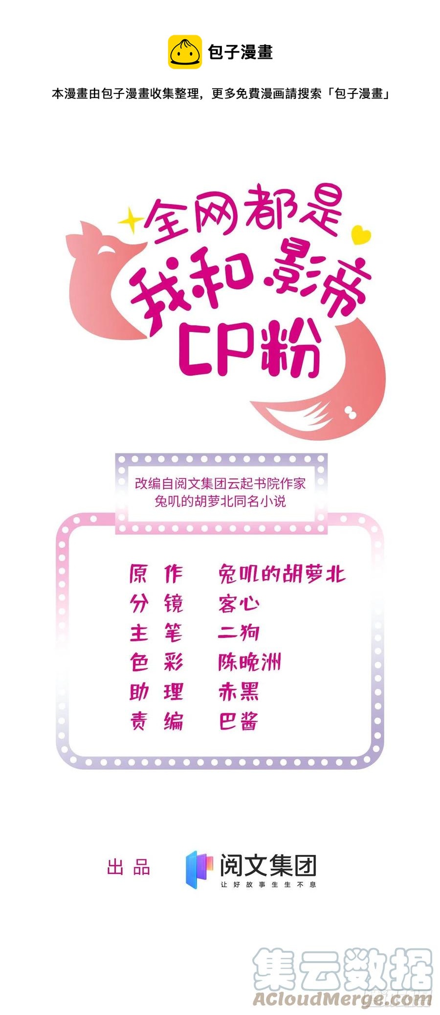 全网都是我和影帝CP粉 - 163 我会让你舒服的(1/2) - 1