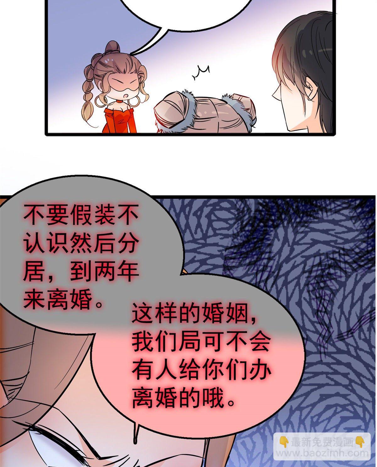 全网都是我和影帝CP粉 - 002 回家回家，妖怪打架(1/2) - 8