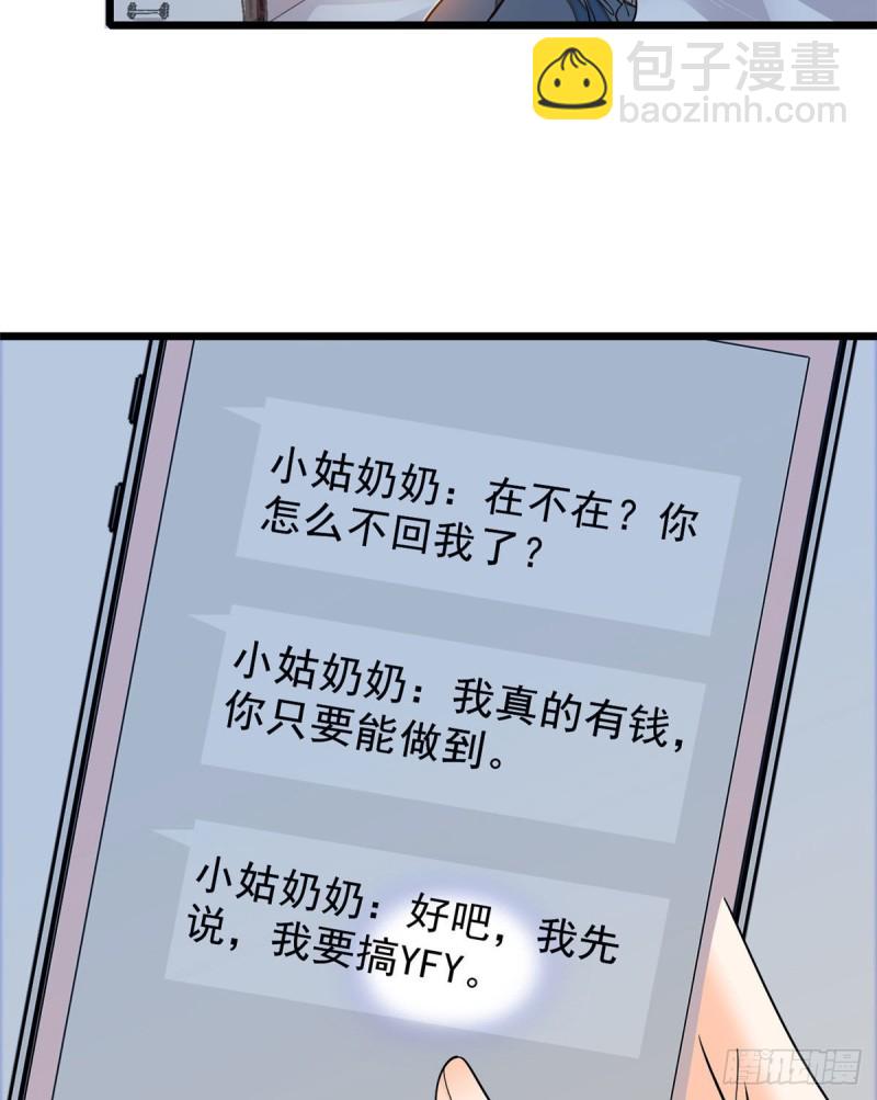 全网都是我和影帝CP粉 - 029 老妖怪吃小狐狸(1/2) - 2