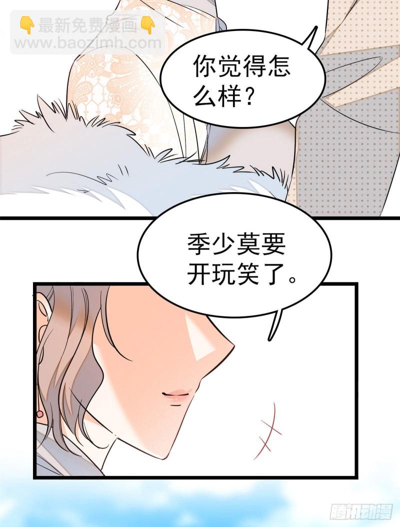 全網都是我和影帝CP粉 - 029 老妖怪吃小狐狸(2/2) - 2