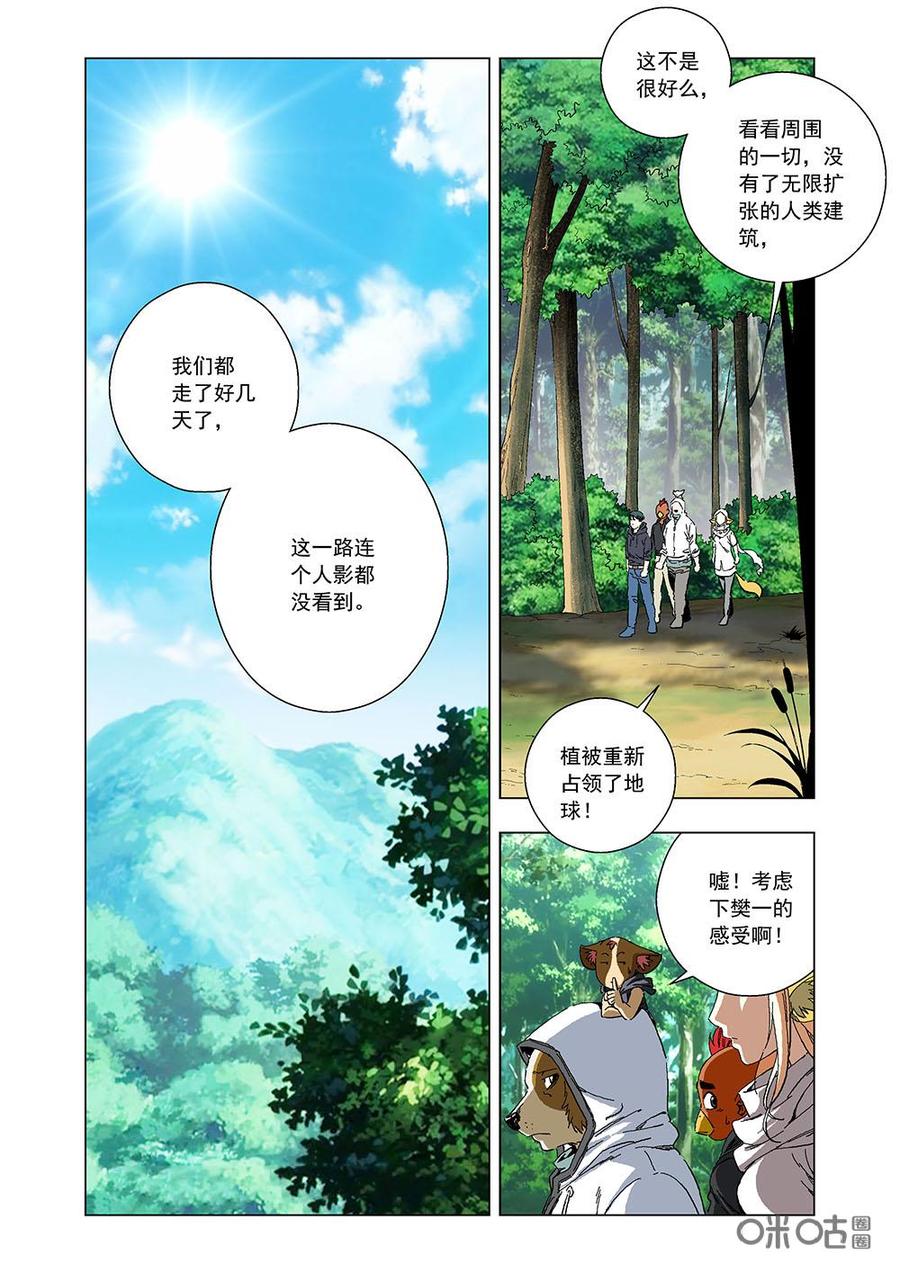 全物種進化 - 第103話：貓鎮 - 2