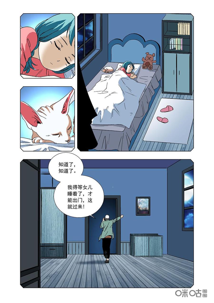 全物種進化 - 第105話：狗的回憶 - 1