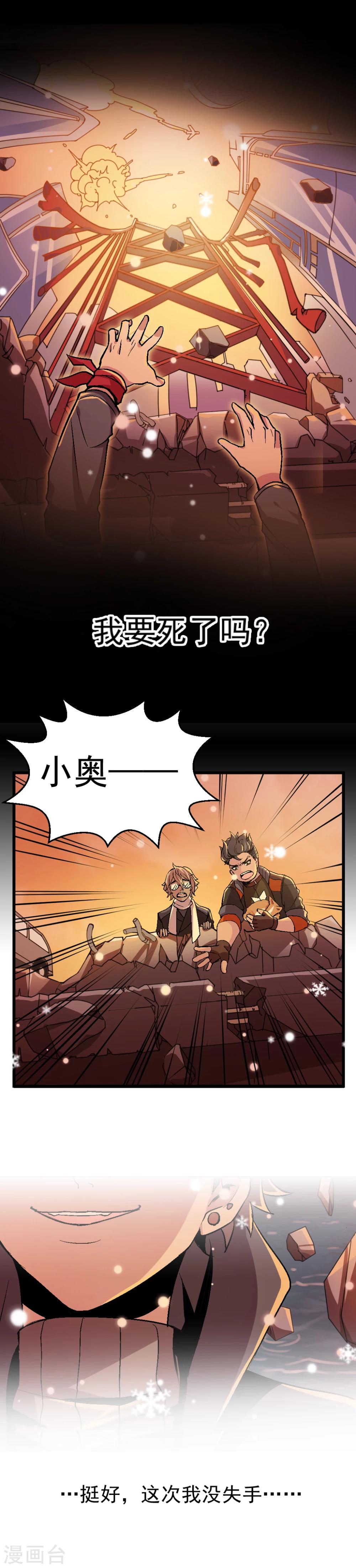 第1话 两个世界-第1话