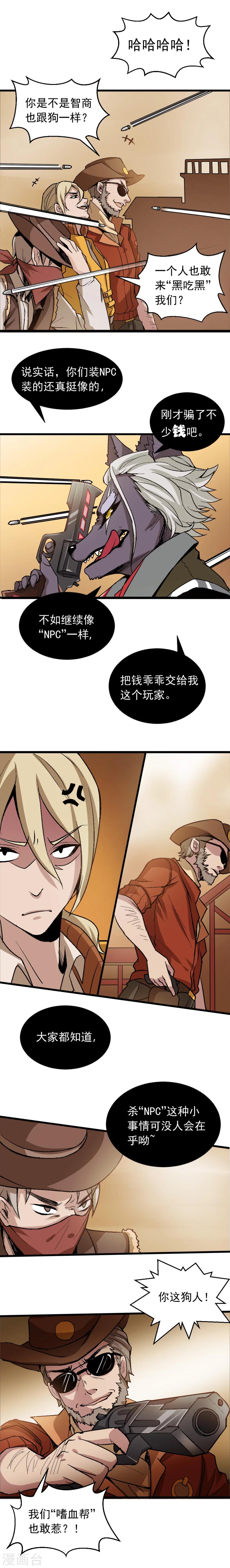 第1话 两个世界-第1话