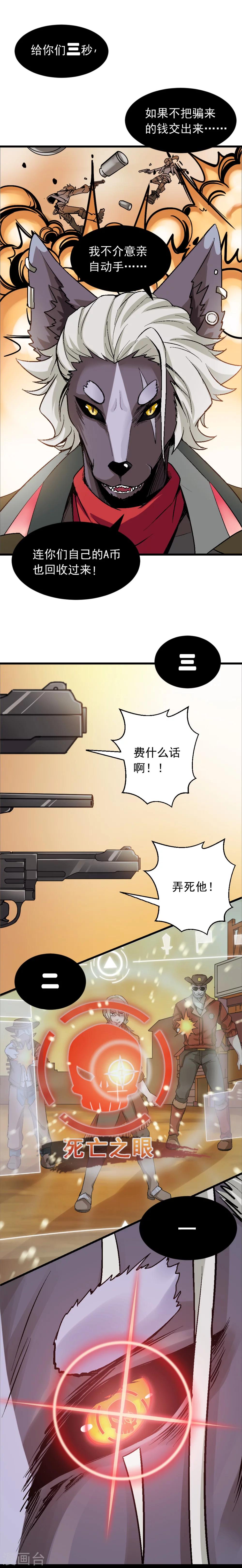 第1话 两个世界-第1话