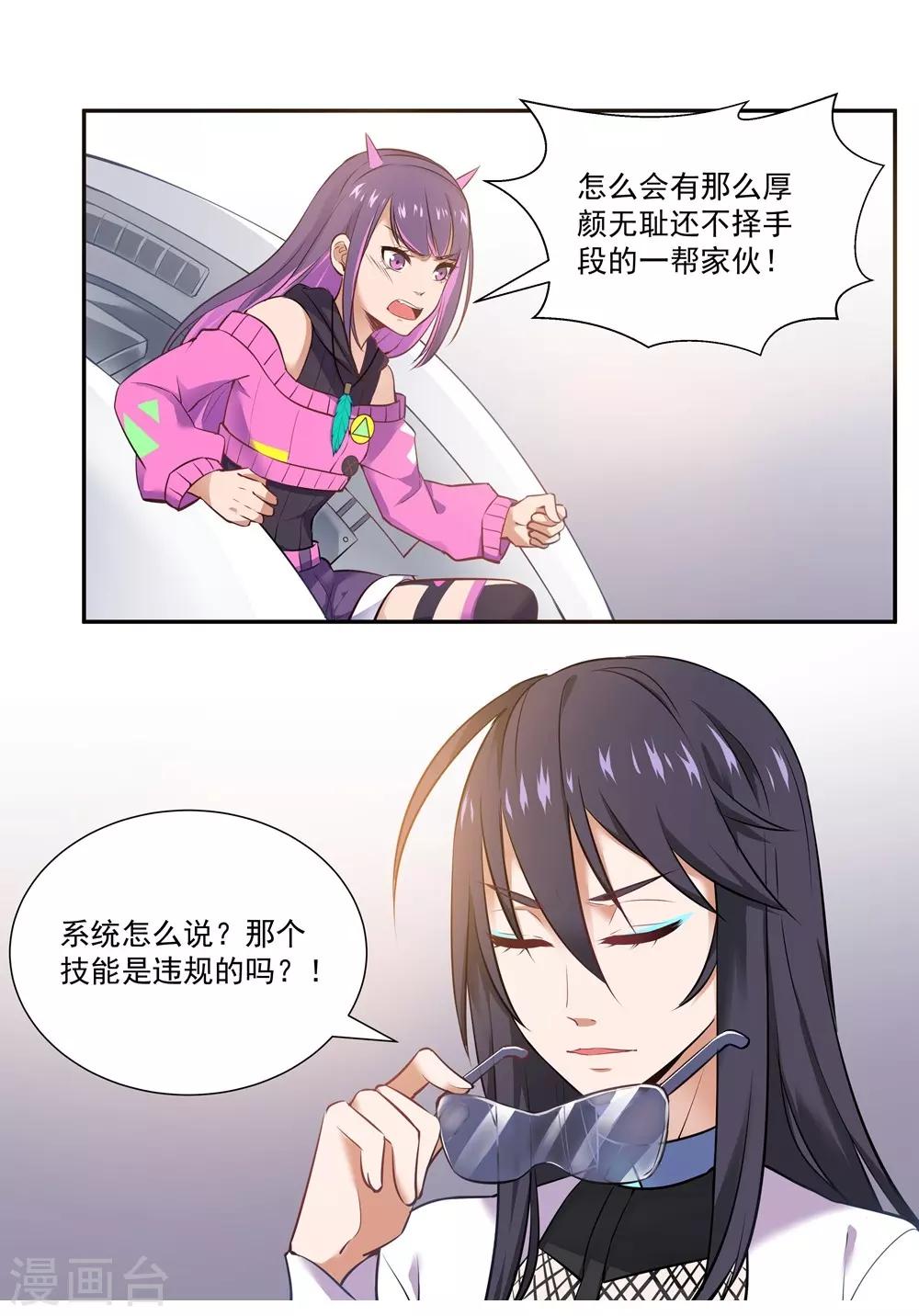 第15话 初雪-第15话