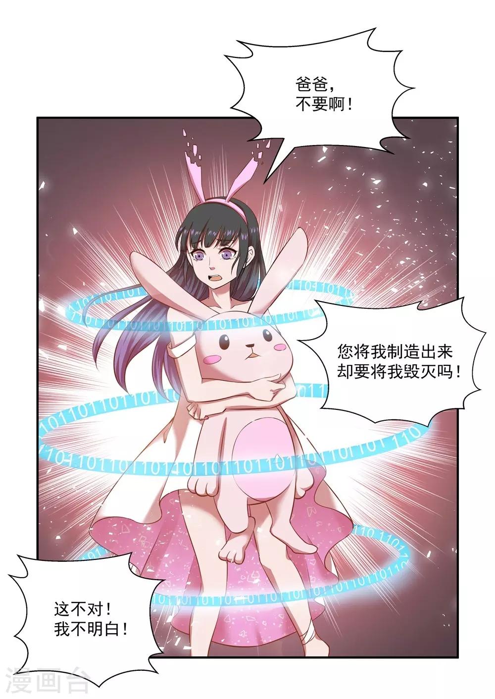 第15话 初雪-第15话